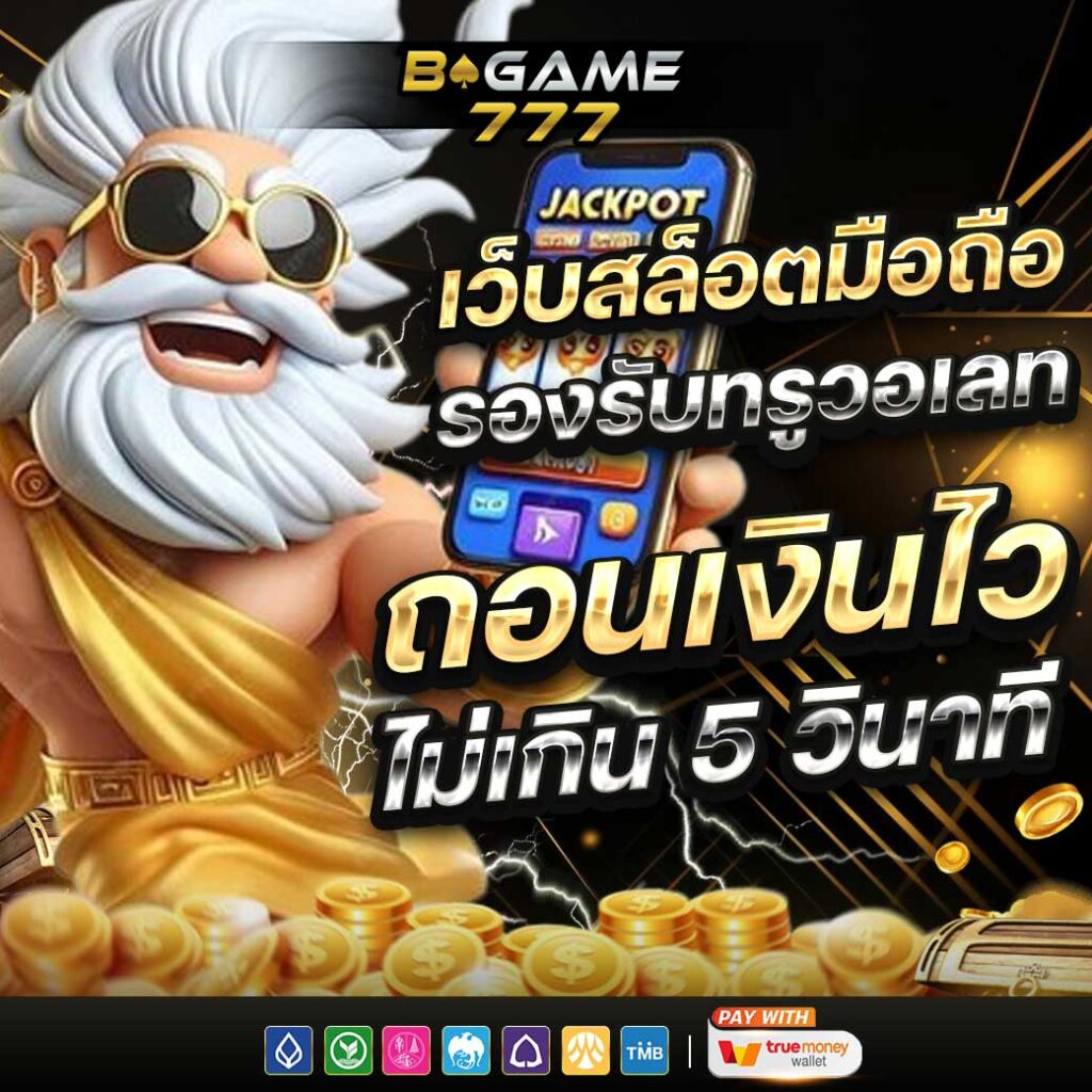 bgame777