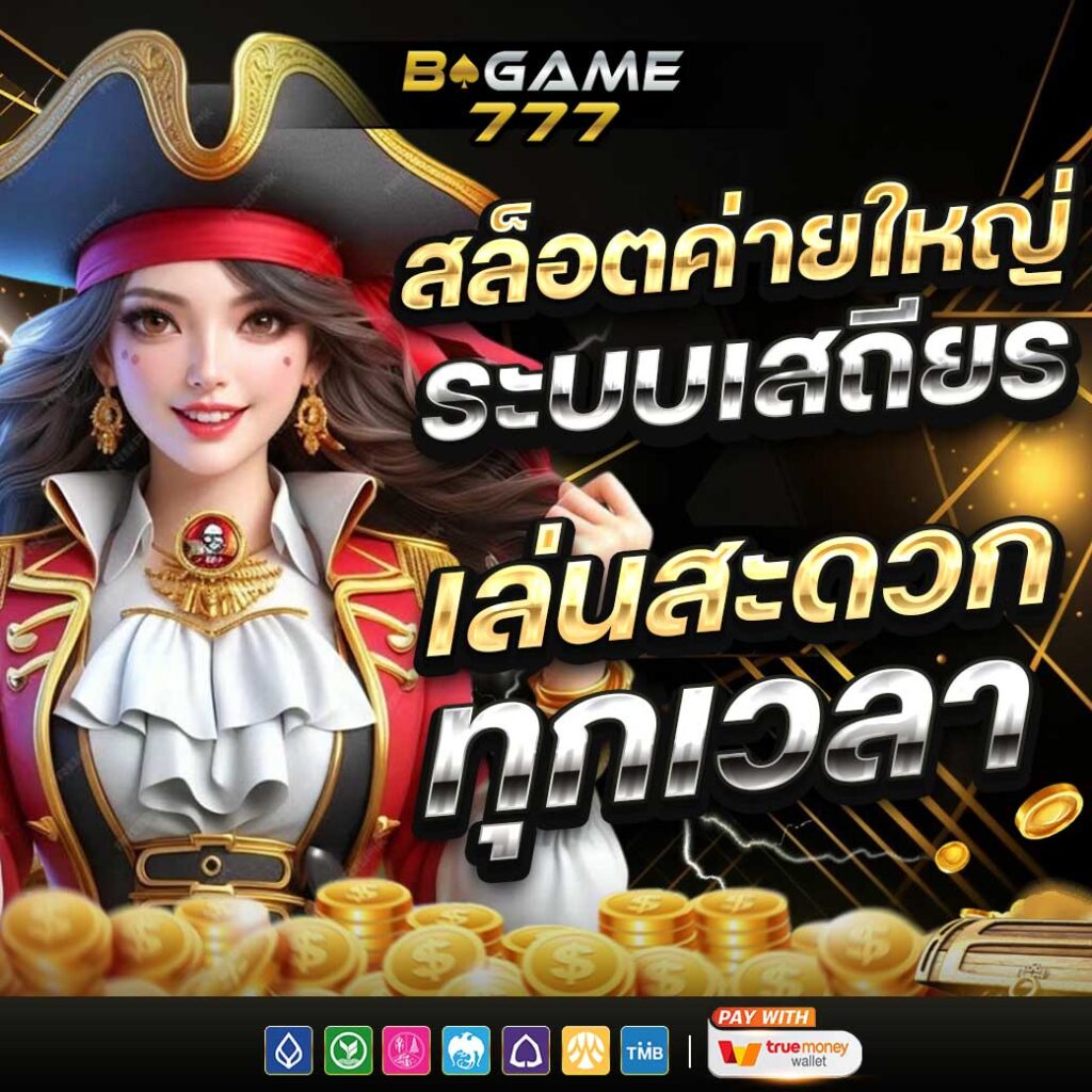 bgame777